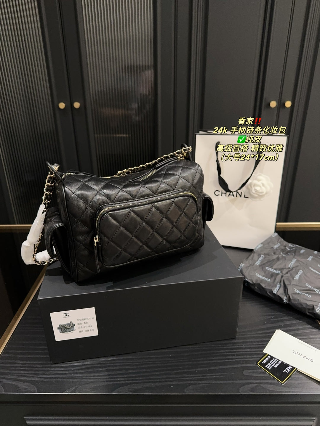 Chanel 24K Chain Handle Lambskin Vanity Case | Vintage Luxury with Foldable Box | 24x17cm Multi-Way Carry