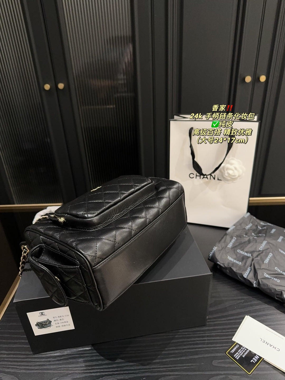 Chanel 24K Chain Handle Lambskin Vanity Case | Vintage Luxury with Foldable Box | 24x17cm Multi-Way Carry