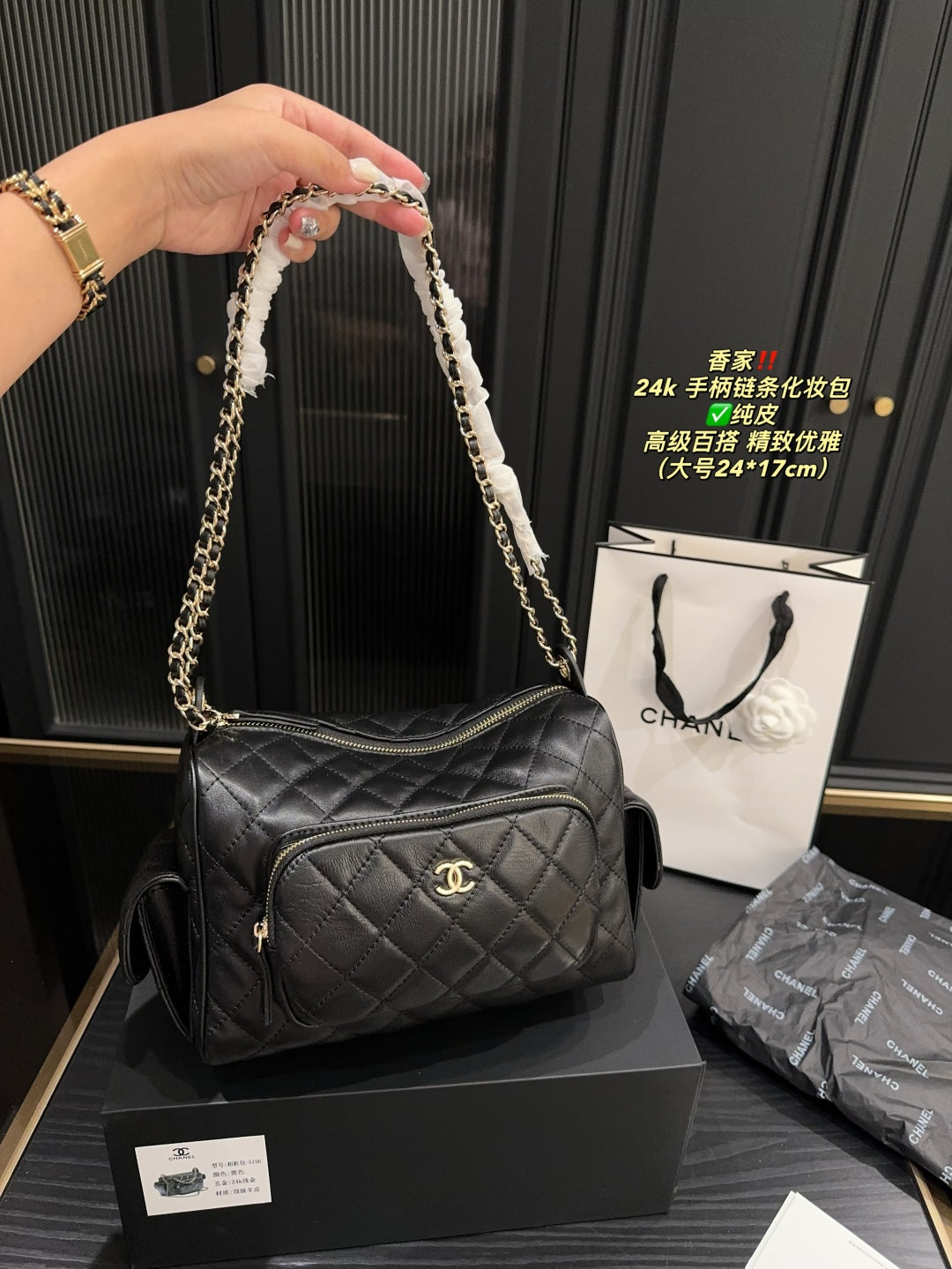 Chanel 24K Chain Handle Lambskin Vanity Case | Vintage Luxury with Foldable Box | 24x17cm Multi-Way Carry