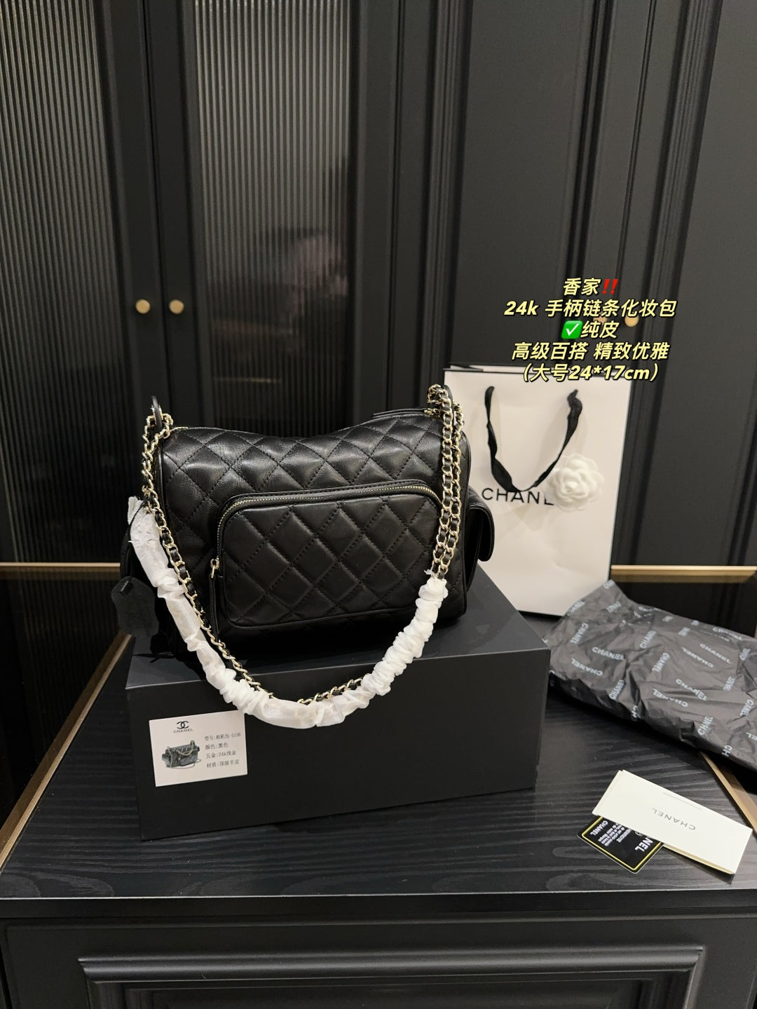 Chanel 24K Chain Handle Lambskin Vanity Case | Vintage Luxury with Foldable Box | 24x17cm Multi-Way Carry
